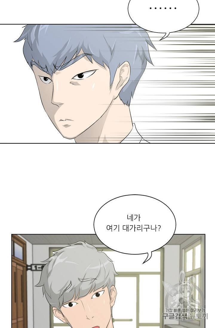 트리거 16화 24