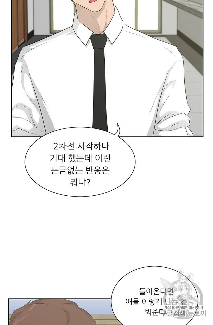 트리거 16화 25
