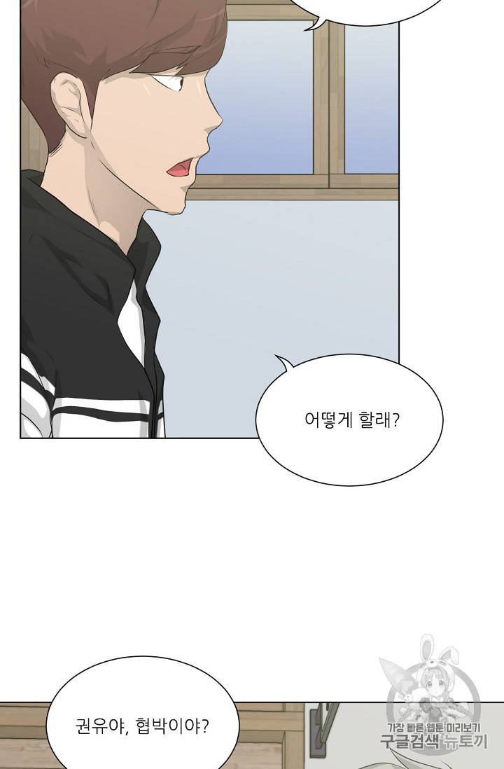 트리거 16화 26