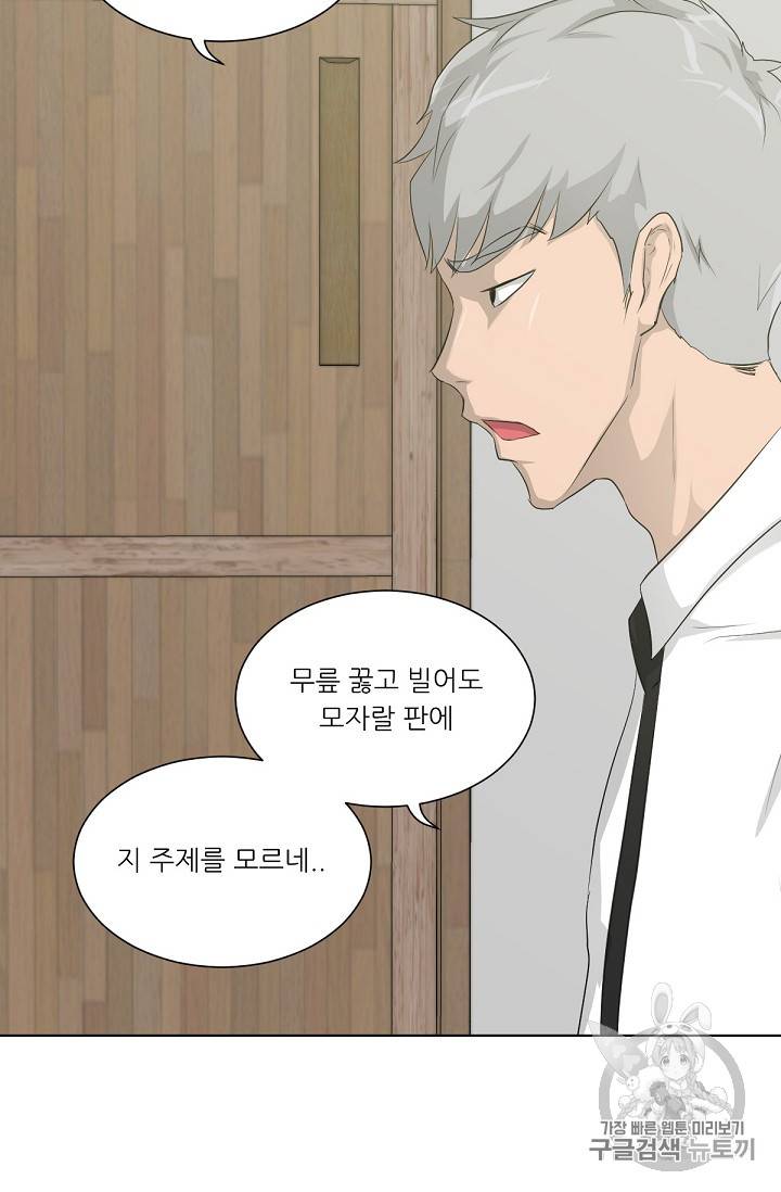 트리거 16화 27