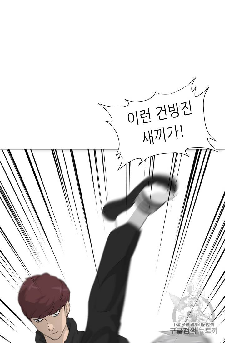 트리거 16화 28
