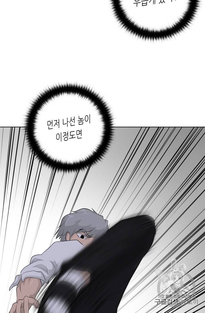 트리거 16화 39