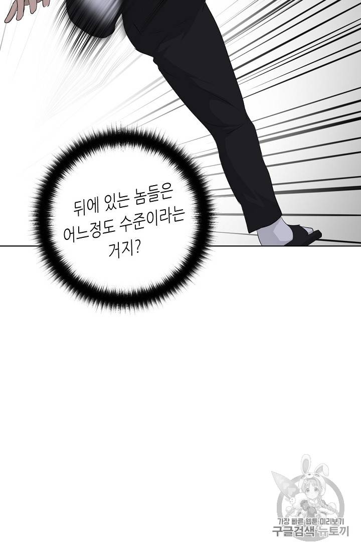 트리거 16화 40