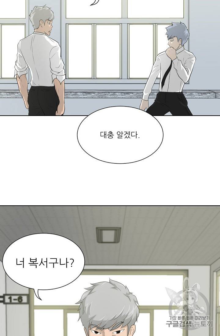 트리거 16화 43