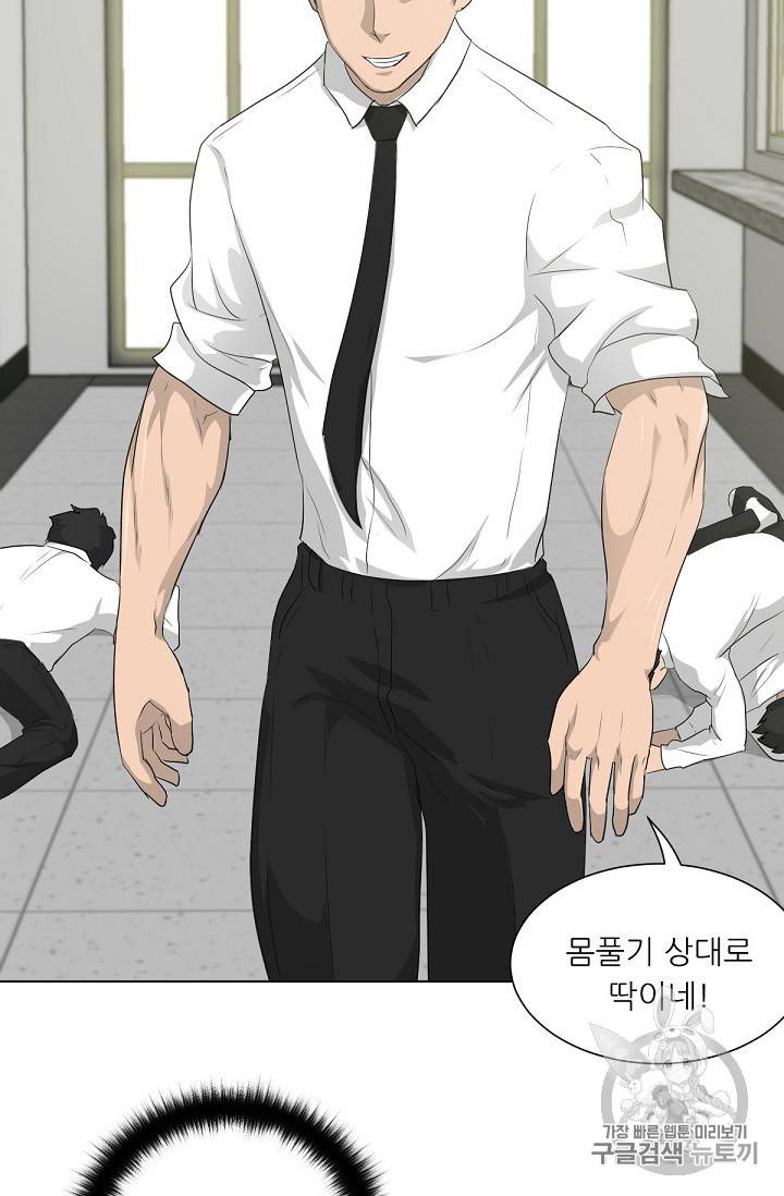 트리거 16화 44