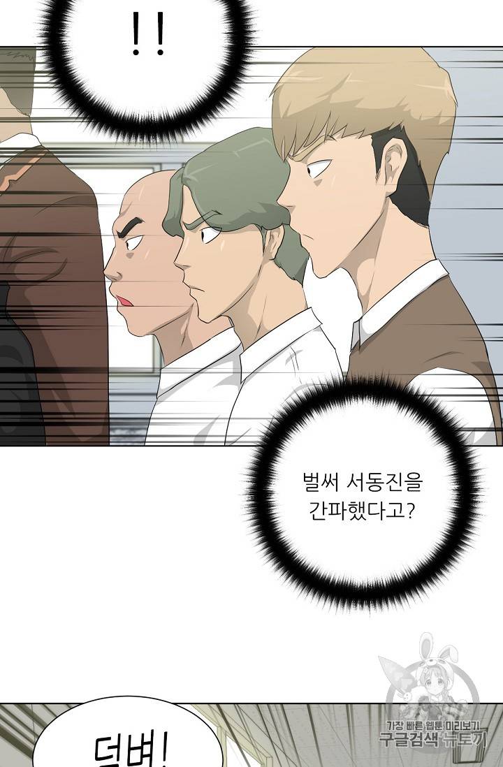 트리거 16화 45