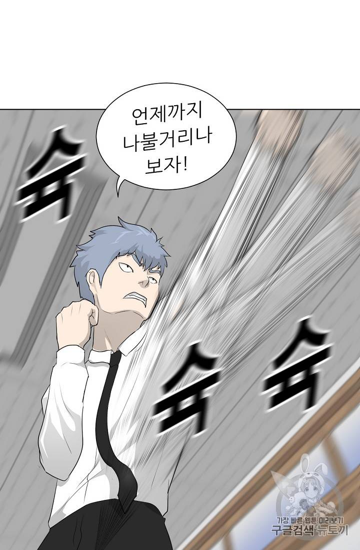 트리거 16화 47