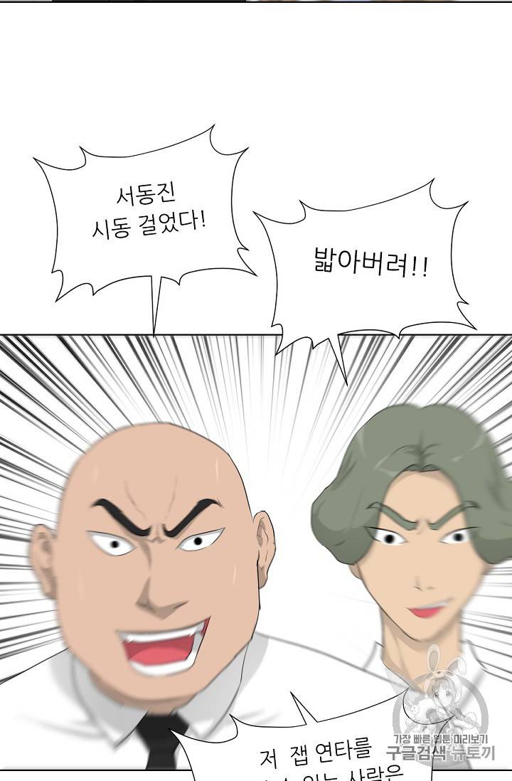 트리거 16화 48