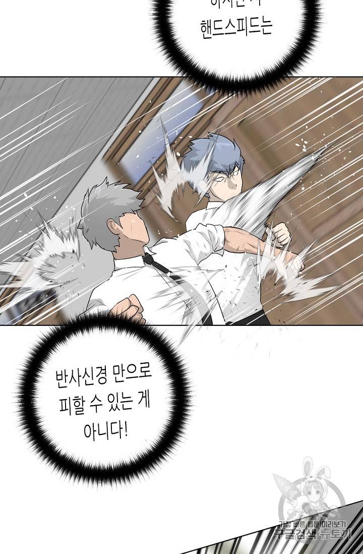 트리거 16화 55