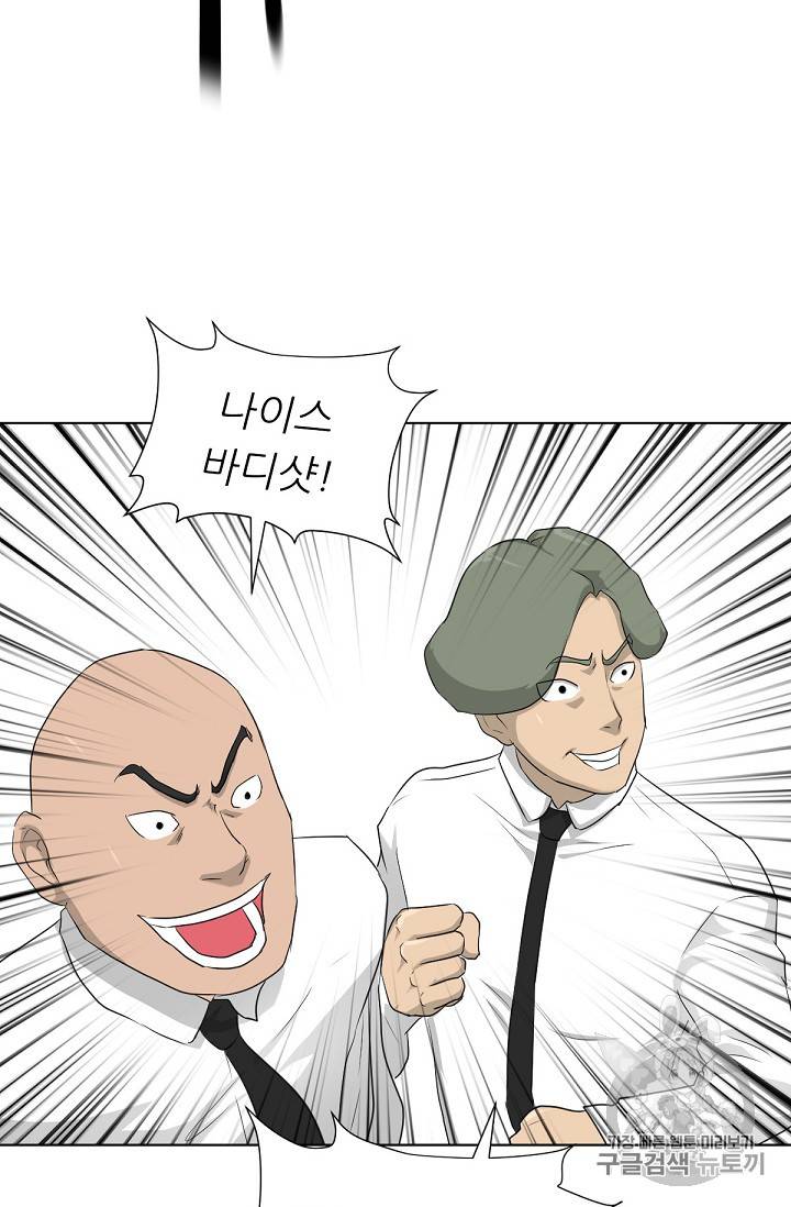 트리거 16화 57