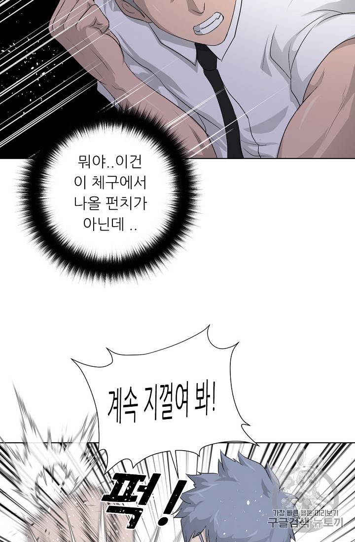 트리거 16화 59