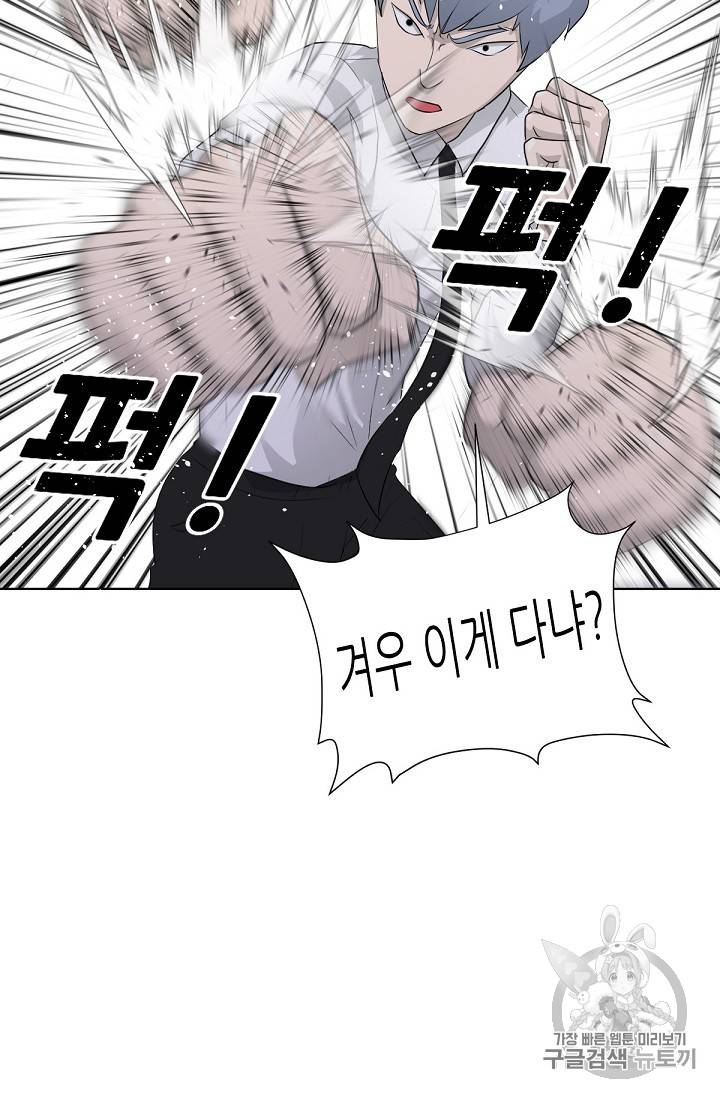 트리거 16화 60