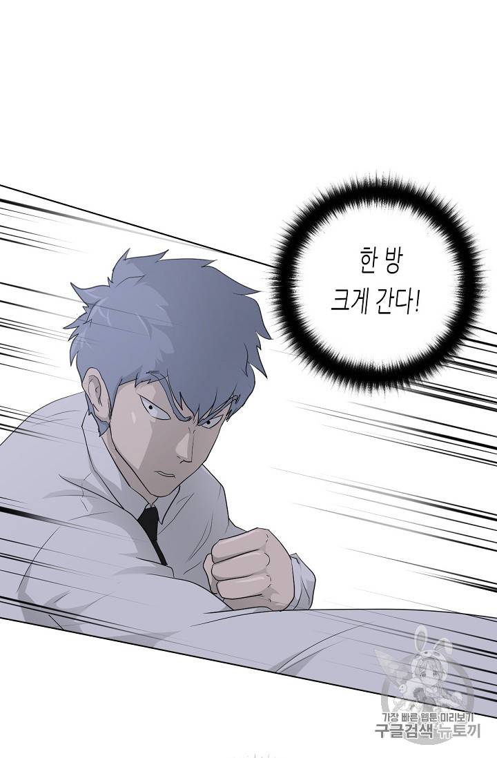 트리거 16화 61