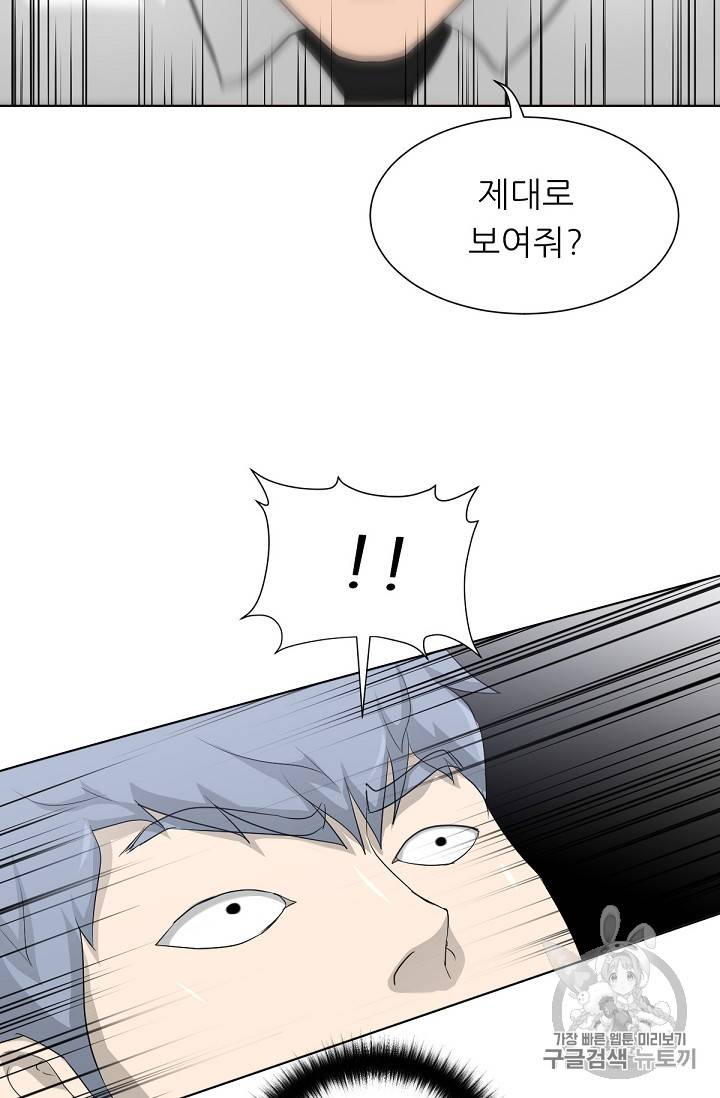 트리거 16화 65
