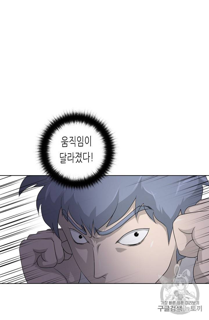 트리거 16화 70