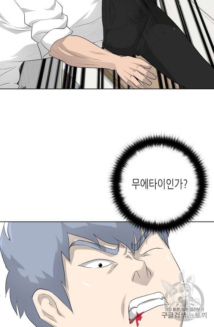 트리거 16화 73