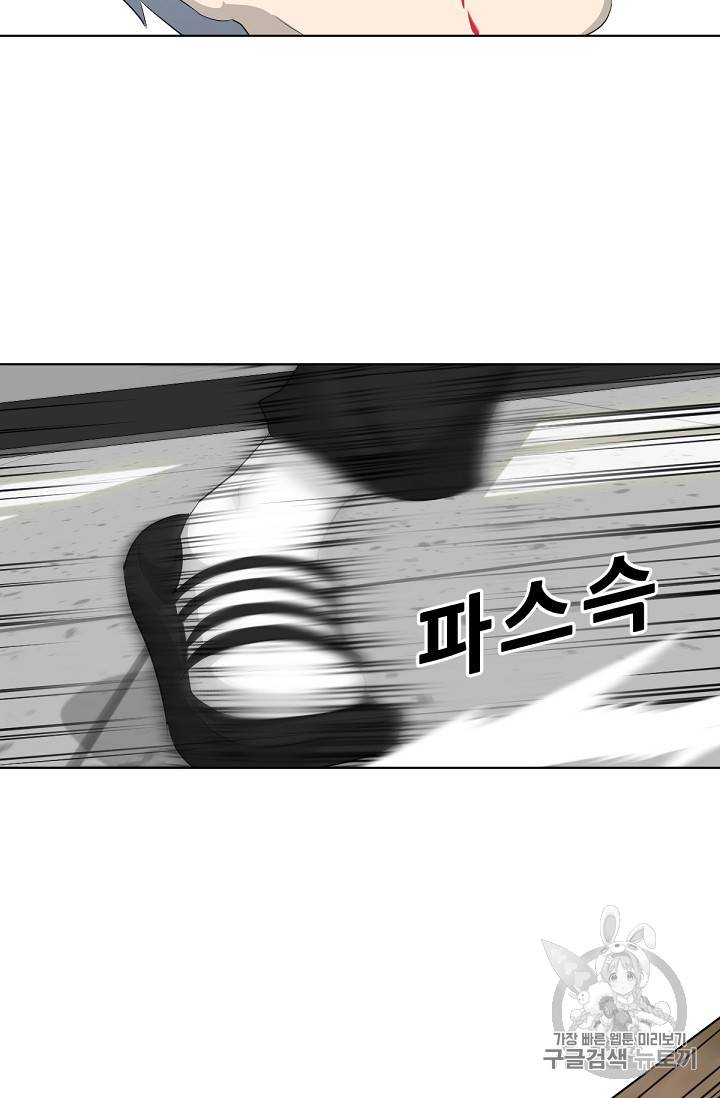 트리거 16화 74
