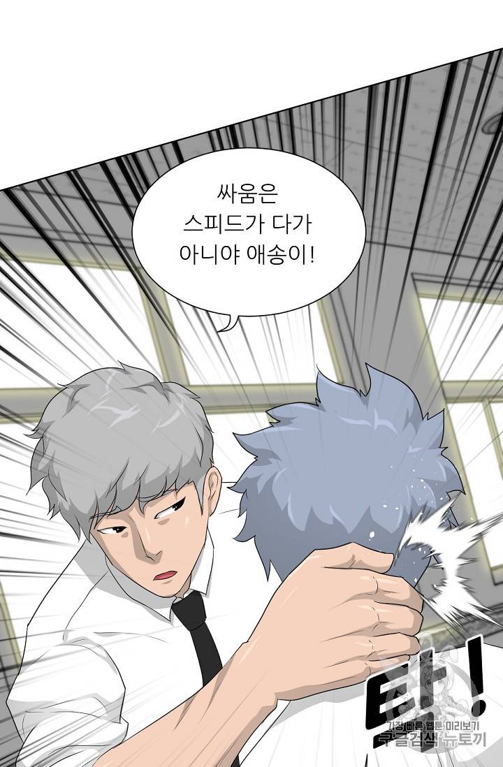 트리거 16화 80