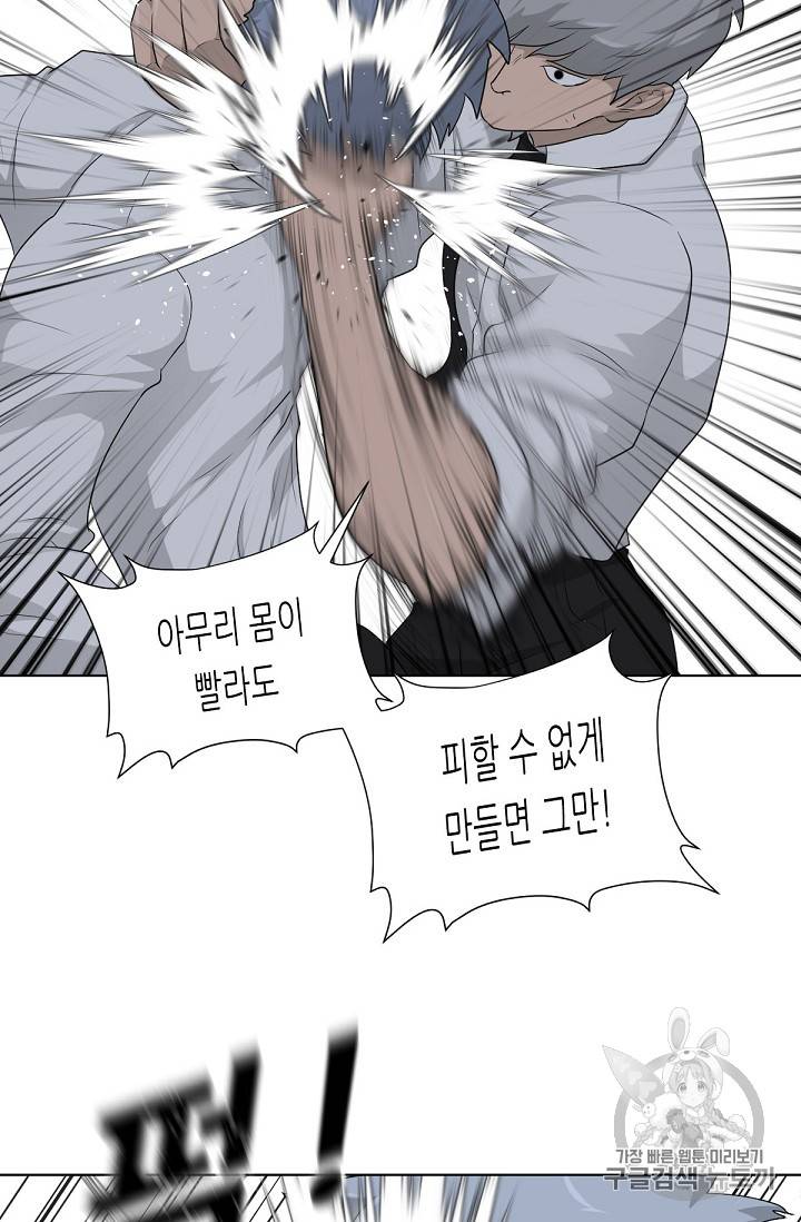 트리거 16화 82