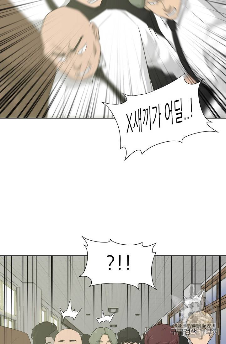 트리거 16화 88