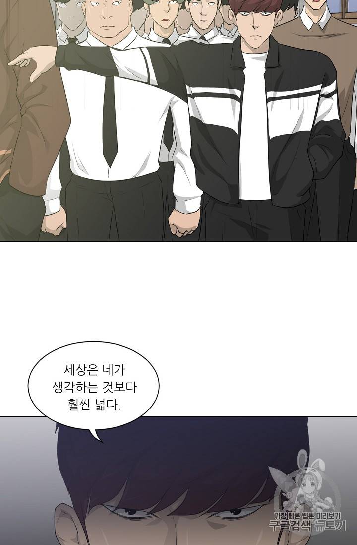 트리거 16화 89