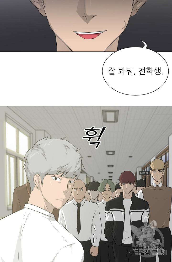 트리거 16화 90