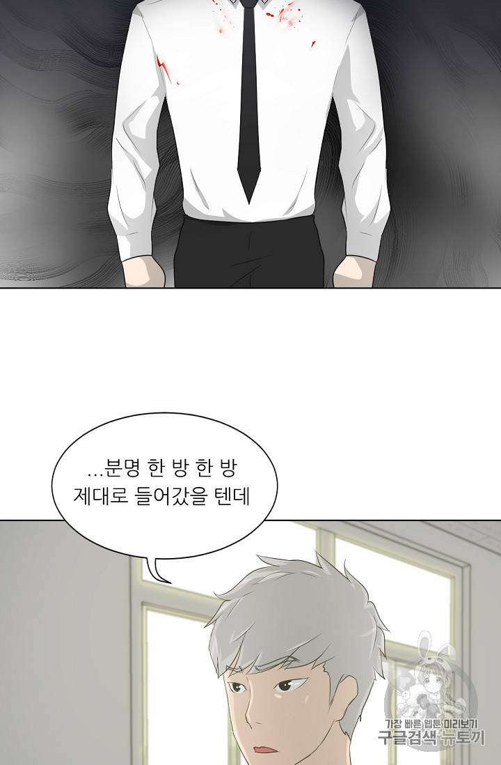 트리거 16화 92