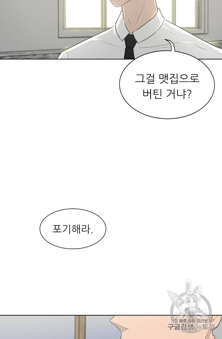 트리거 16화 93