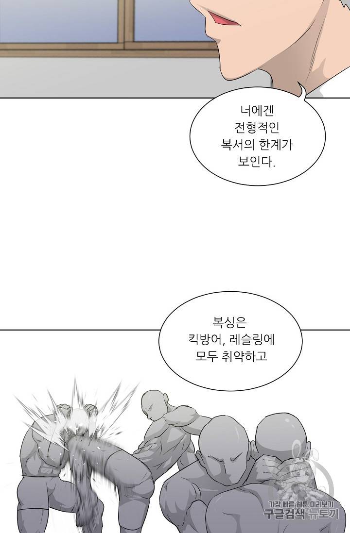 트리거 16화 94