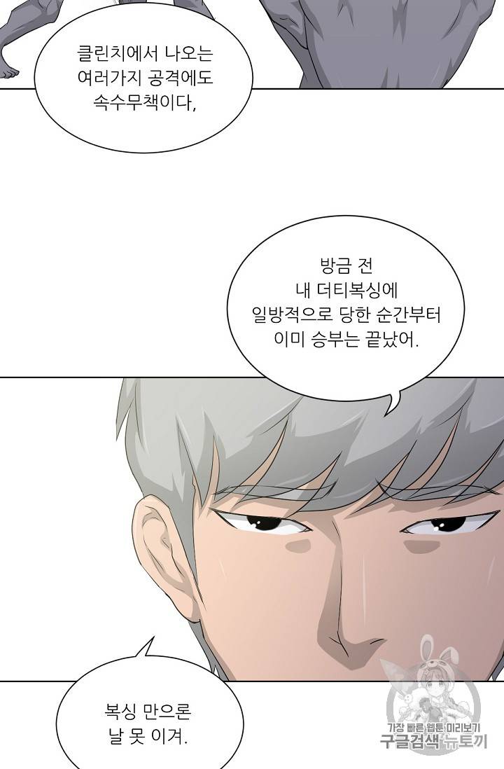 트리거 16화 95