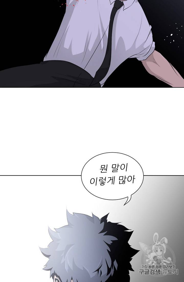 트리거 16화 101