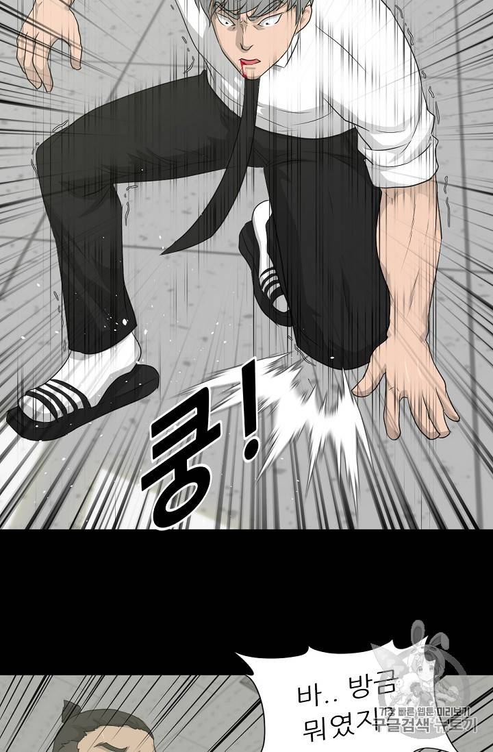 트리거 16화 105