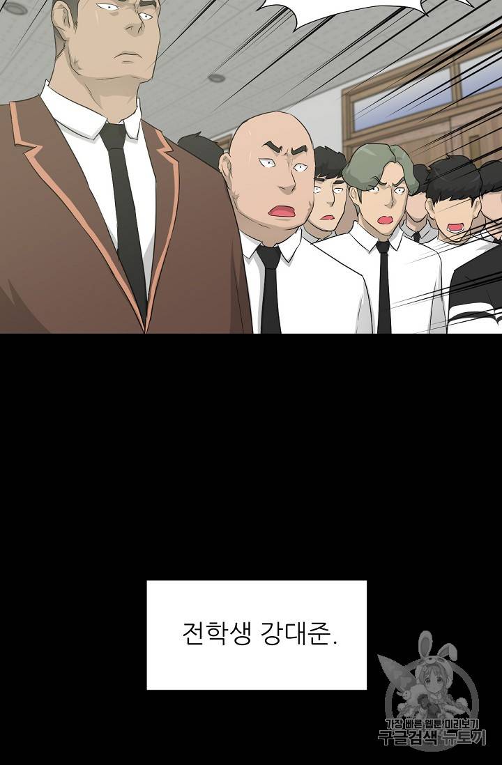 트리거 16화 106