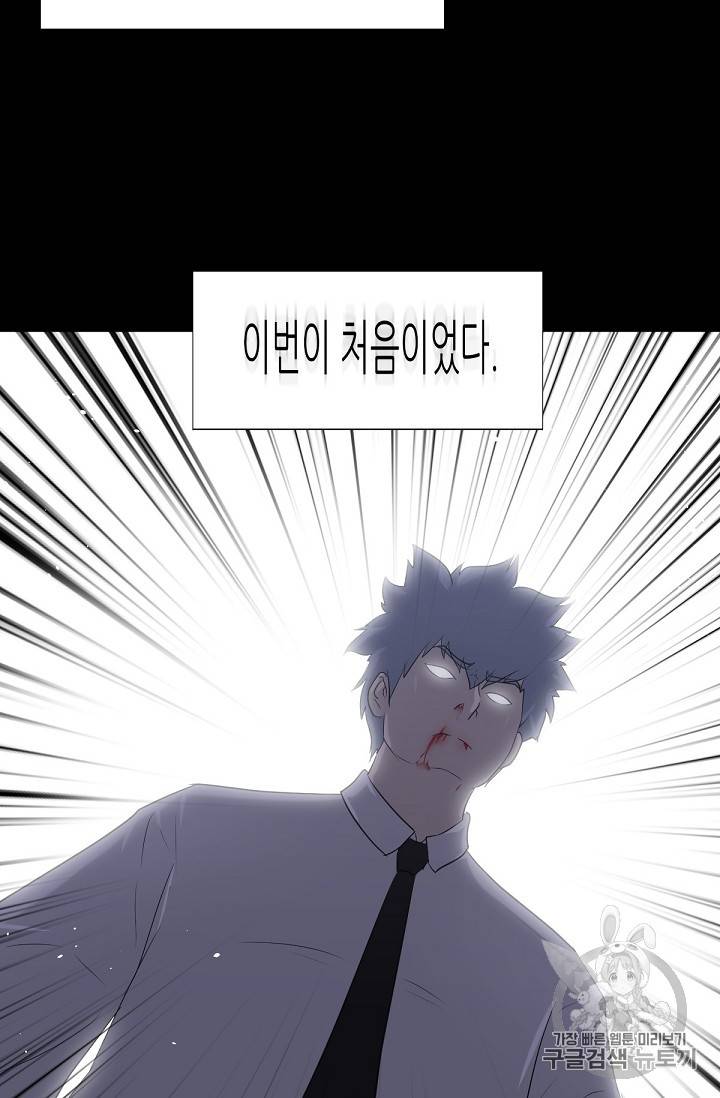 트리거 16화 108