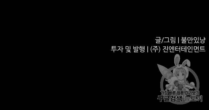 트리거 16화 110