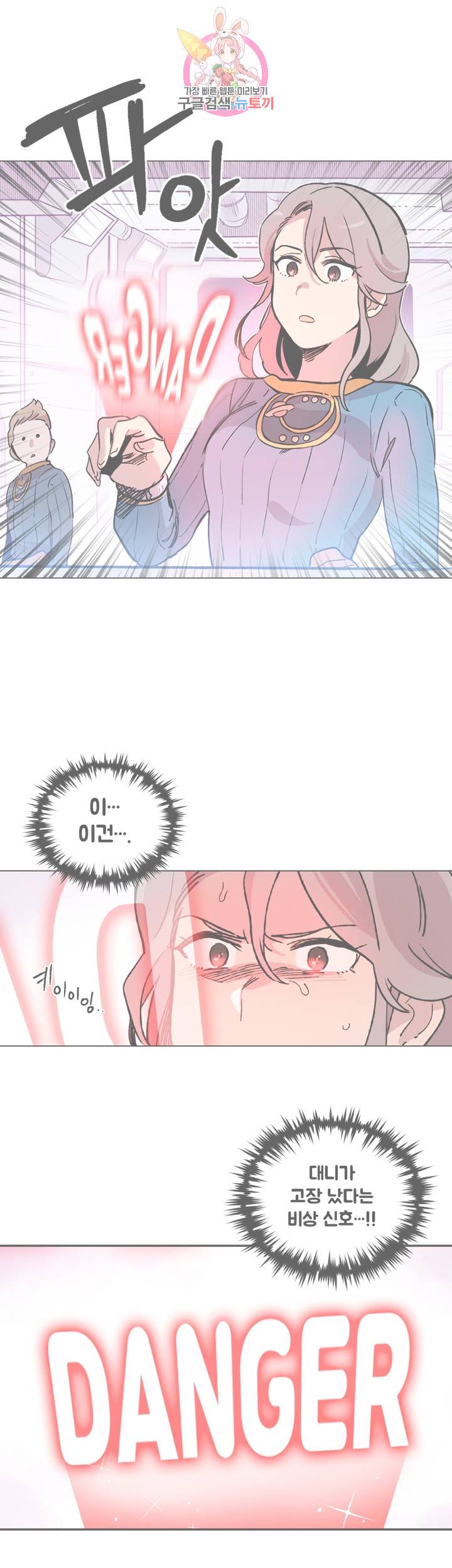 세기의 악녀 23화 1