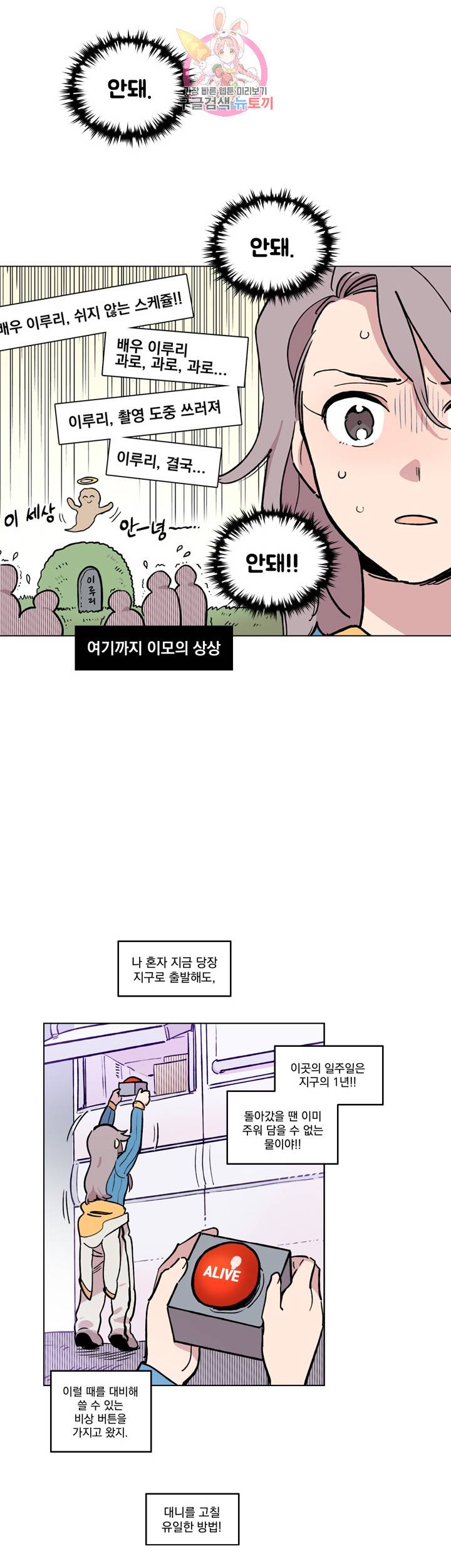 세기의 악녀 23화 4