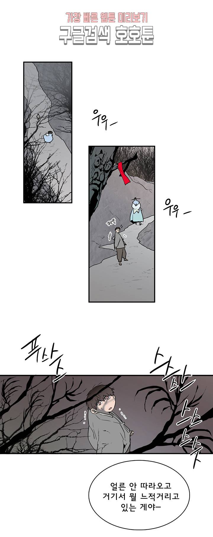 디어 도어(DEAR. DOOR) 63화 2