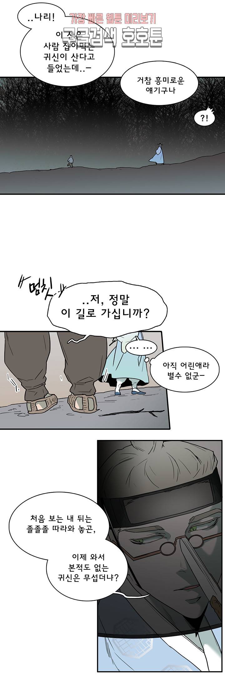 디어 도어(DEAR. DOOR) 63화 3