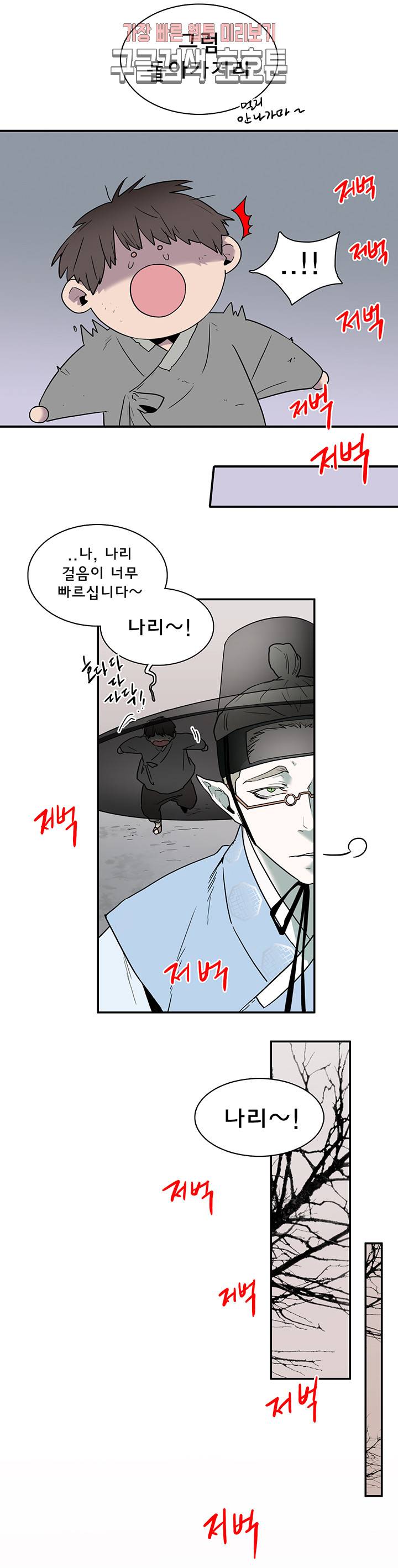 디어 도어(DEAR. DOOR) 63화 4