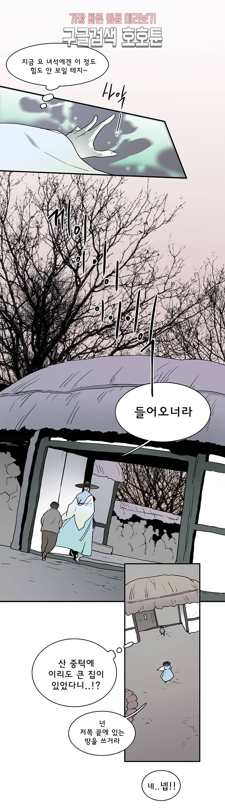 디어 도어(DEAR. DOOR) 63화 5