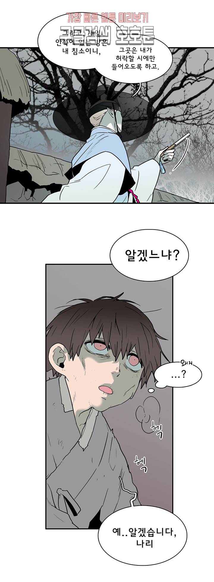 디어 도어(DEAR. DOOR) 63화 6