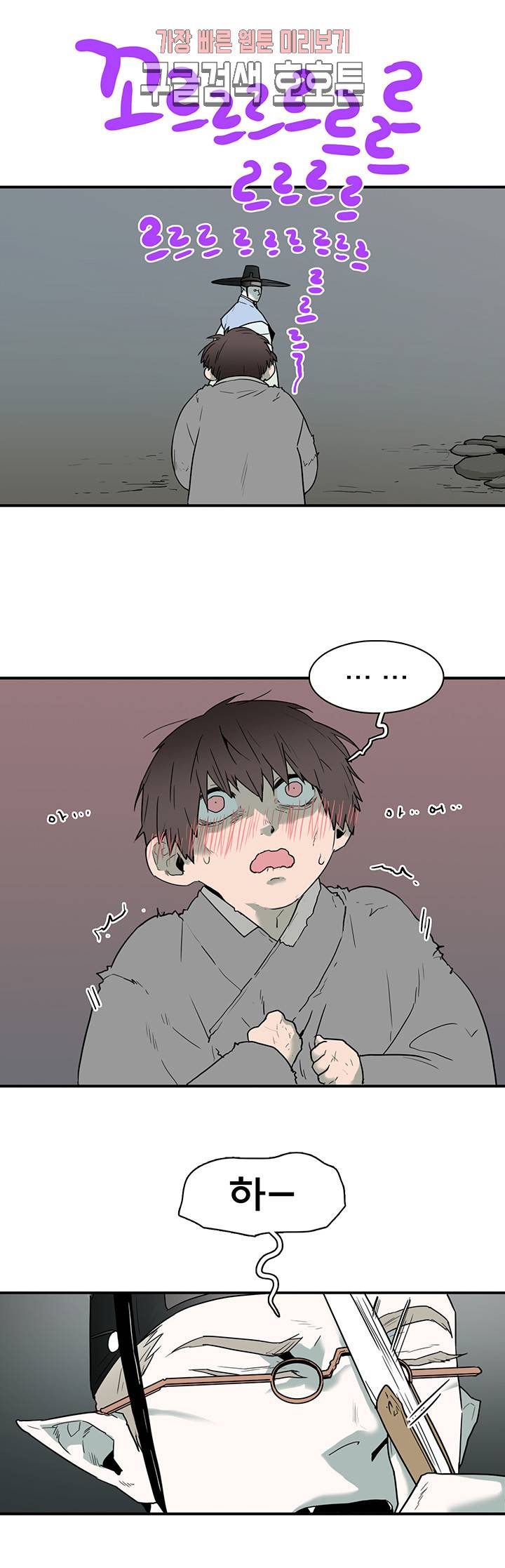 디어 도어(DEAR. DOOR) 63화 7