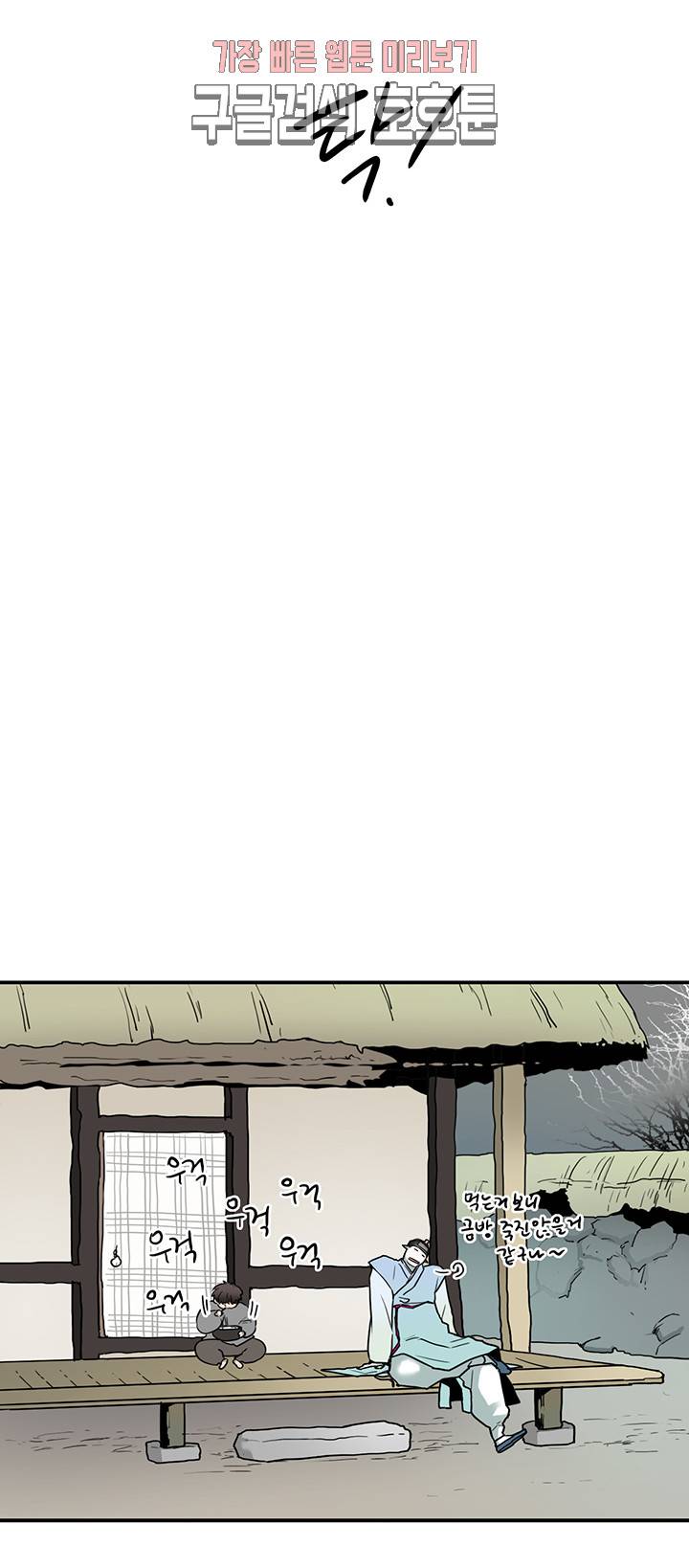 디어 도어(DEAR. DOOR) 63화 8