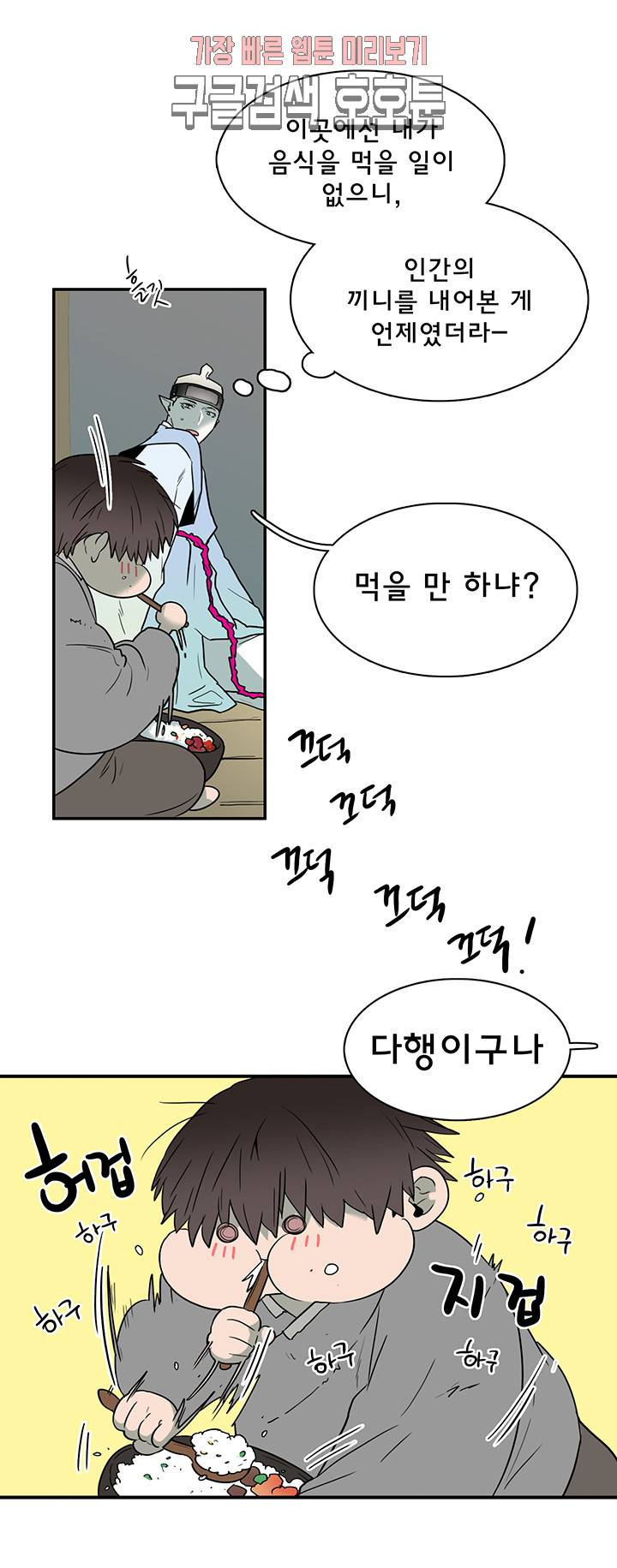 디어 도어(DEAR. DOOR) 63화 9