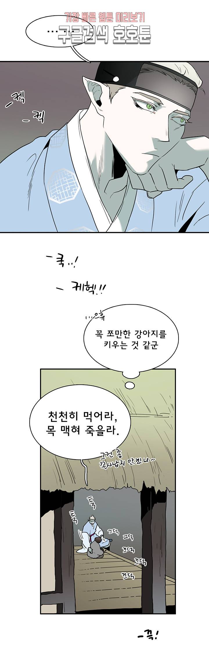 디어 도어(DEAR. DOOR) 63화 10