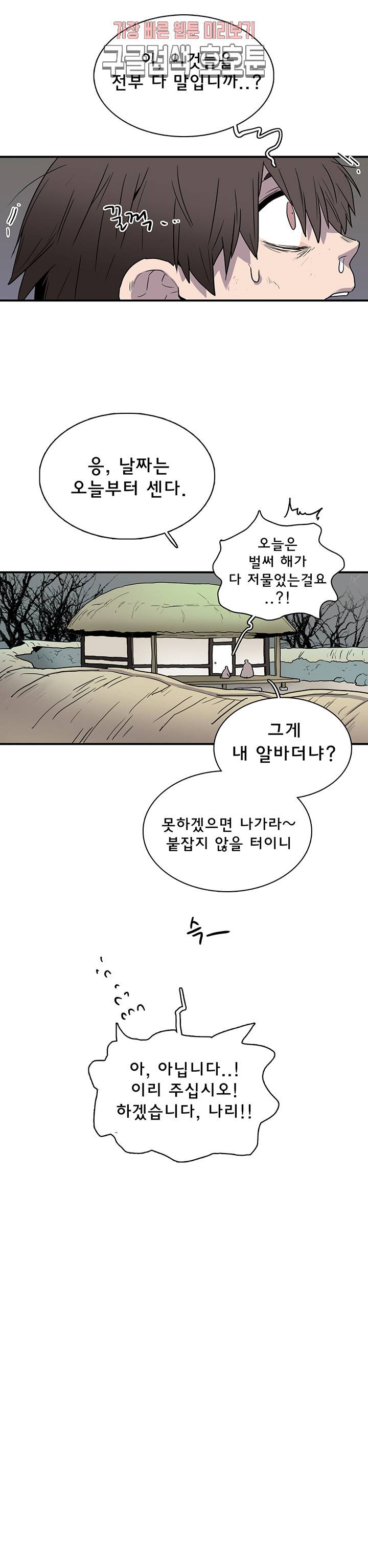 디어 도어(DEAR. DOOR) 63화 12