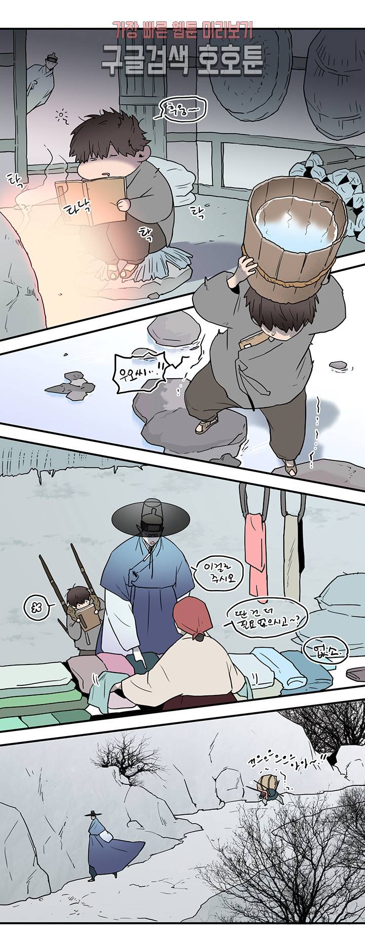 디어 도어(DEAR. DOOR) 63화 13