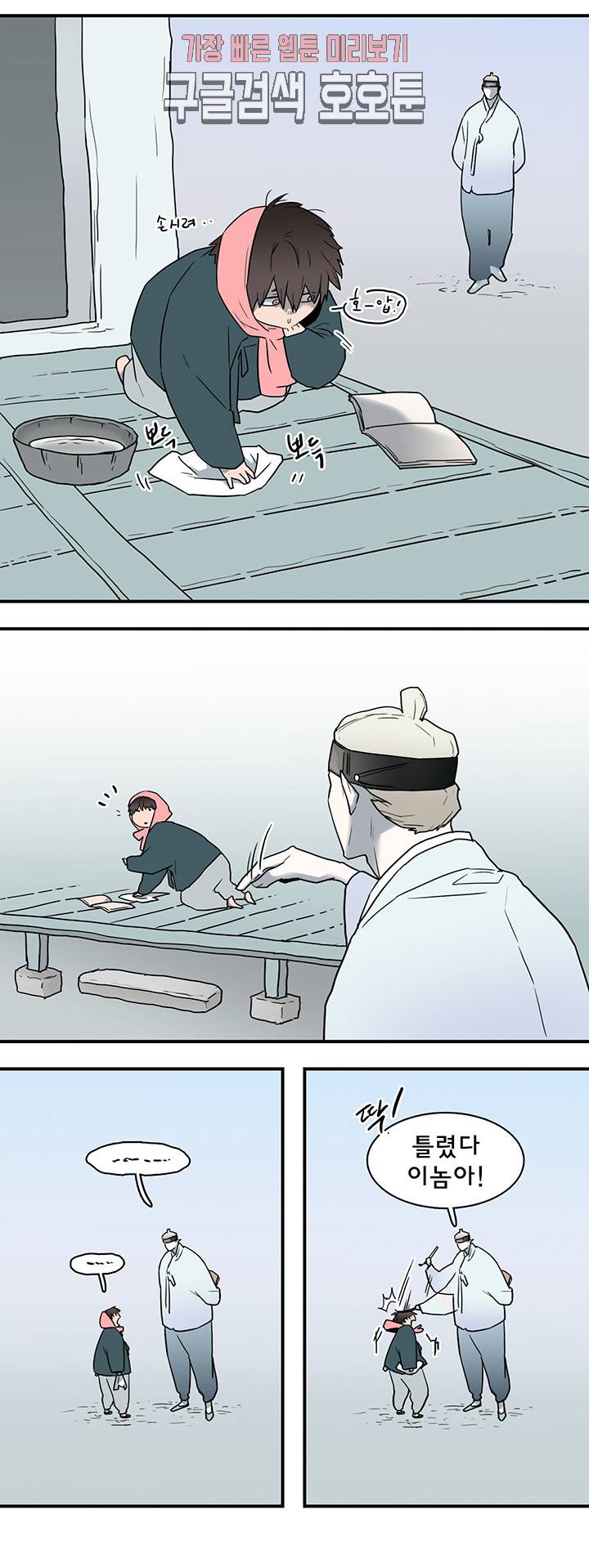 디어 도어(DEAR. DOOR) 63화 14