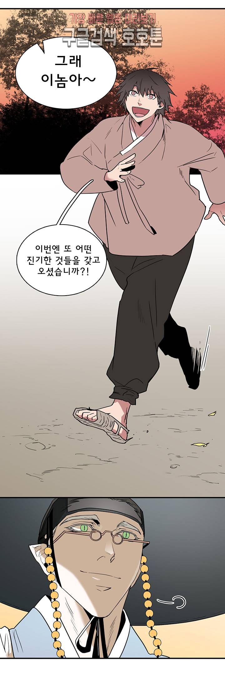 디어 도어(DEAR. DOOR) 63화 16